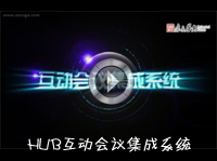HUB�������鼯��ϵͳ
