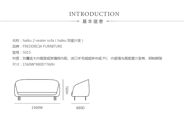 弗雷德里西亚·海库双座沙发