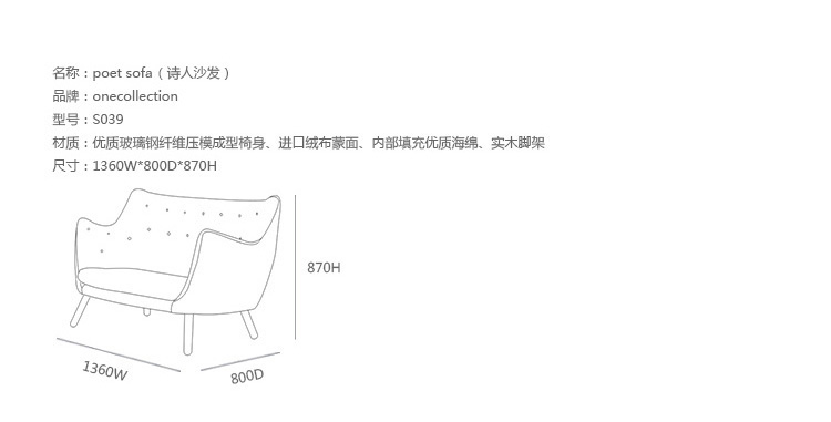 诗人沙发 诗人沙发
