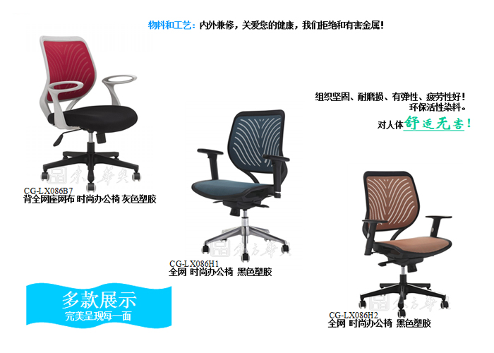 Office Chair|Mesh Staff Chair|Office Furniture|Mesh Staff Chair|�칫��