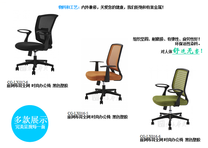 Office Chair|Mesh Staff Chair|Office Furniture|Mesh Staff Chair|�칫��
